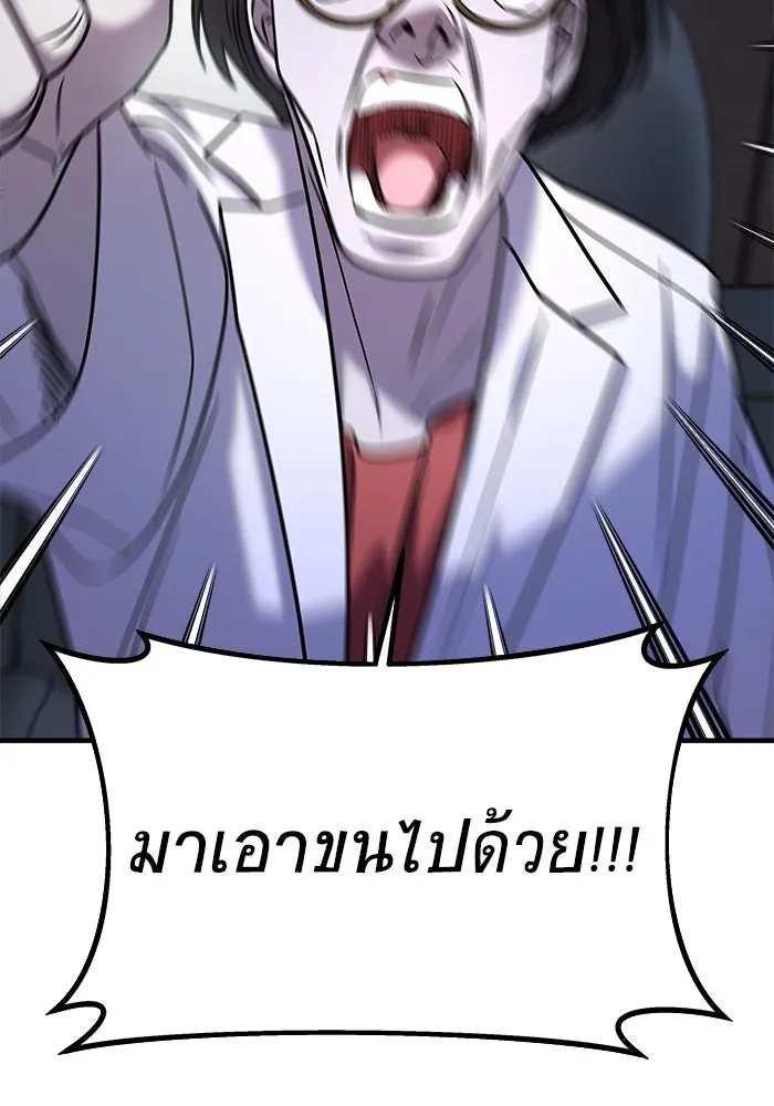 วายร้ายก็อยากมีรัก ตอนที่ 33 รูปที่ 137