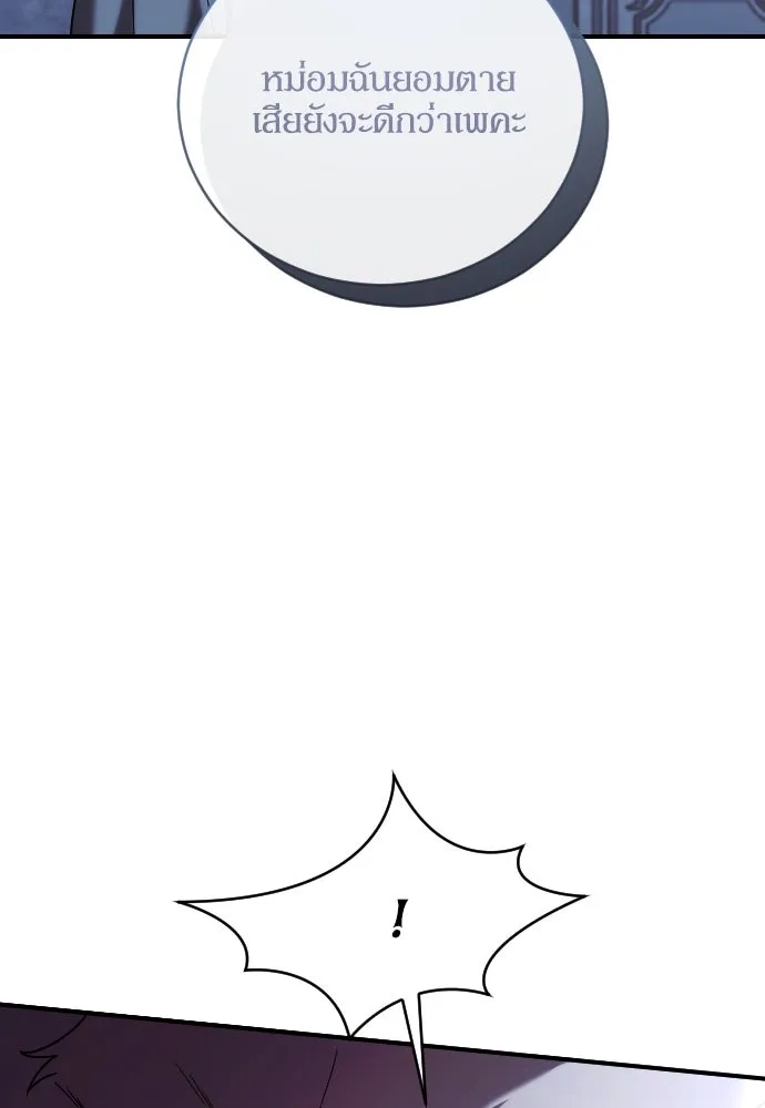 หมาป่าคู่เคียงบัลลังก์ ตอนที่ 55 รูปที่ 68