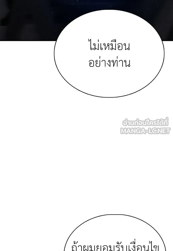 สุภาพบุรุษสูทดำ ตอนที่ 36 (ตอนจบ) รูปที่ 120