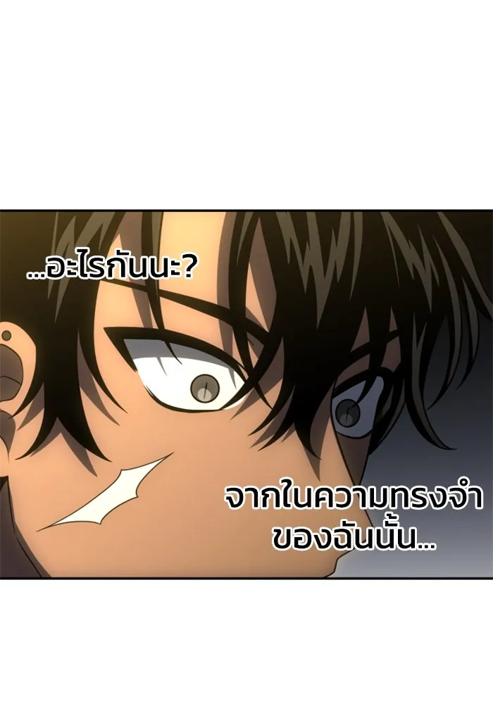 อดีตบอสหอคอย ตอนที่ 26 รูปที่ 49