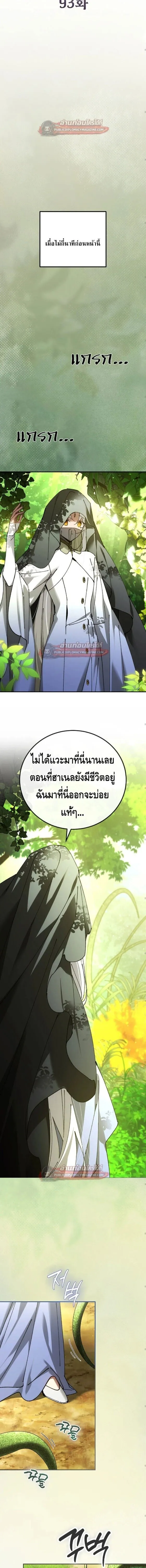Magic Academy_s Genius Blinker ฉ_นกลายเป_นอ_จฉร_ยะการบล_งค_ในสถาบ_นเวทมนตร_ ตอนที่ ตอนที่ 93 รูปที่ 11