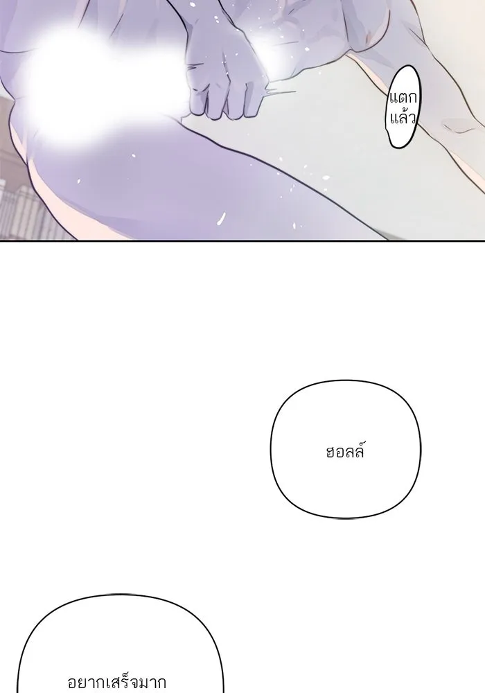 เปย์นี้เพื่อนาย My Sugar Baby ตอนที่ 15 ระบำวอลซ์ปลายลิ้น รูปที่ 25