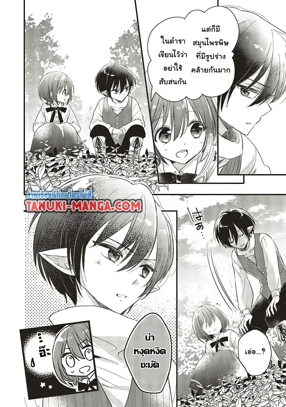 Manga-lc-com อ่านมังงะ อ่านการ์ตูน ออนไลน์ ฟรี Yuusha-sama No Osananajimi To Iu Shokugyou No Make Heroin Ni Tensei Shita No De, Chougou-shi Ni Job Change Shimasu. ตอนที่ 1 2 3 4 5 6 7 8 9 10 11 12 13 14 ฟรี ไม่มีโฆษณา Manga-lc - อ่าน มังงะ อ่าน การ์ตูน ออนไลน์ อ่านมังงะ ฟรี