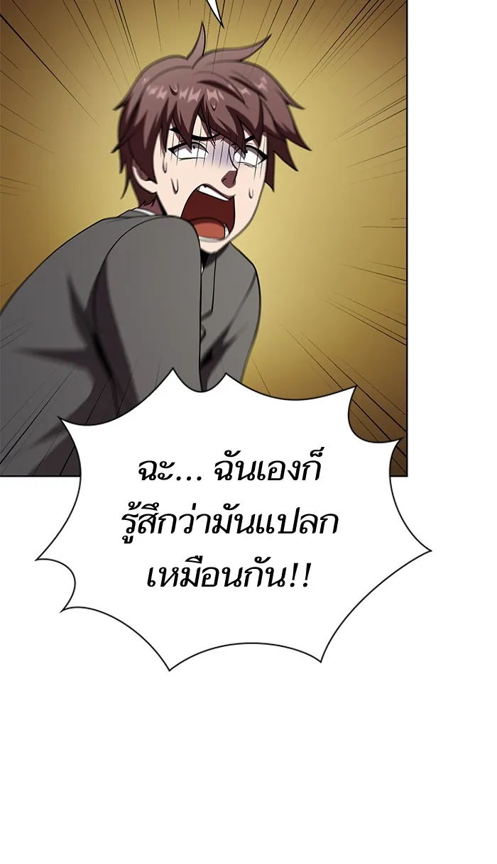 ผู้เล่นขั้นเทพแห่งหอคอยฝึกสอน ตอนที่ 63 รูปที่ 49
