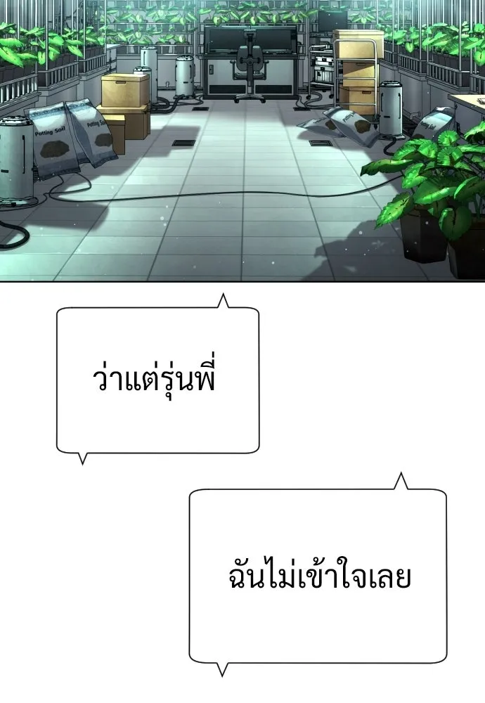 นักฆ่าย้อนวัย ตอนที่ 125 รูปที่ 167
