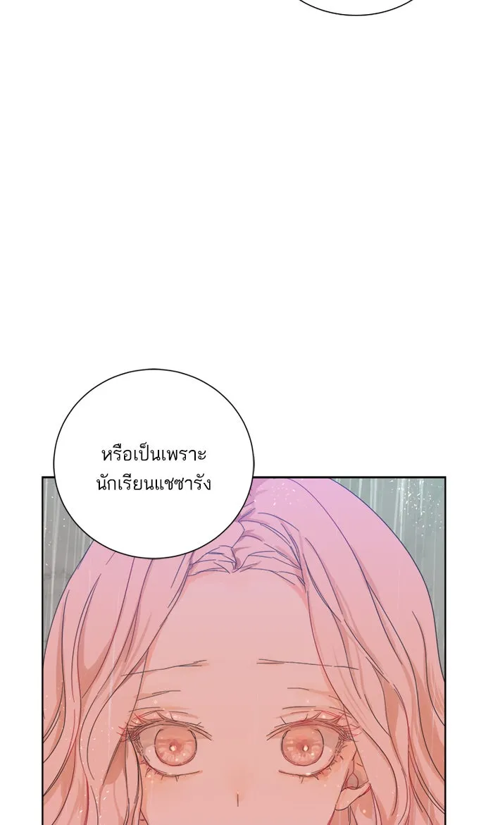 ฉันมันร้าย หรือเพราะโลกไม่น่ารัก ตอนที่ 30 รูปที่ 47