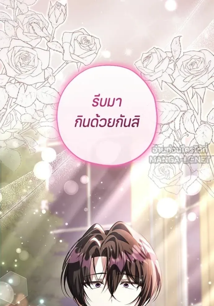 ป๊ะป๋าขา หนูลาแล้ว ตอนที่ 78 รูปที่ 51