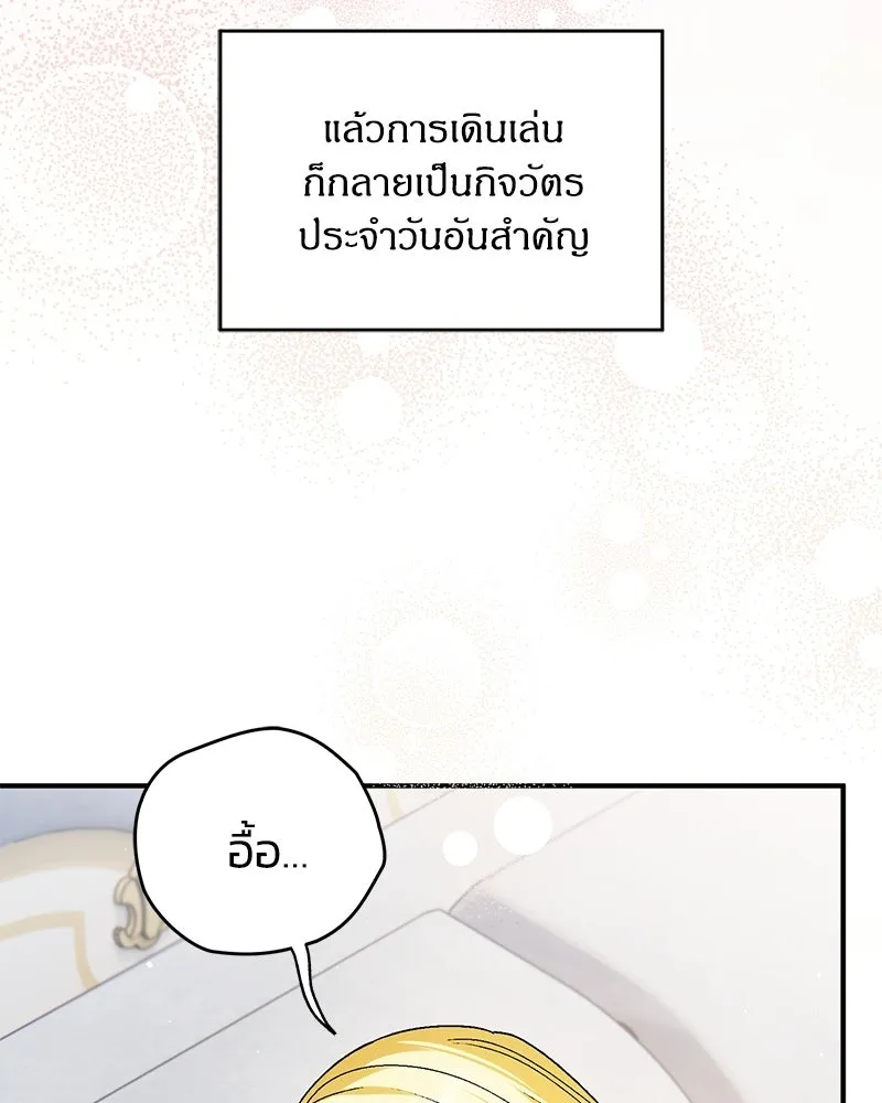 จุ๊บรัก คุณหมาป่า ตอนที่ 19 รูปที่ 7