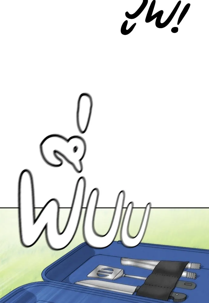 ตั้งแคมป์ฮีลใจในต่างโลก ตอนที่ 17 รูปที่ 94