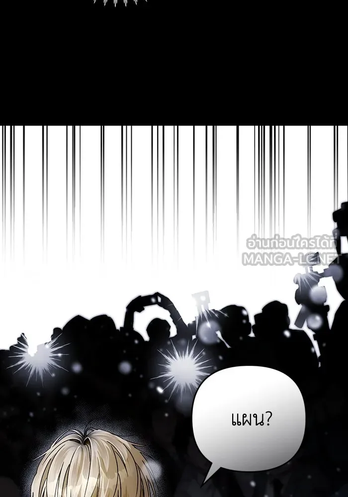 เชื่อเถอะ ฉันเป็นฮันเตอร์ห่วยแตก ตอนที่ 0 รูปที่ 15