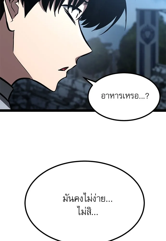 ก็อบลินเลเวล 999 ตอนที่ 19 รูปที่ 106