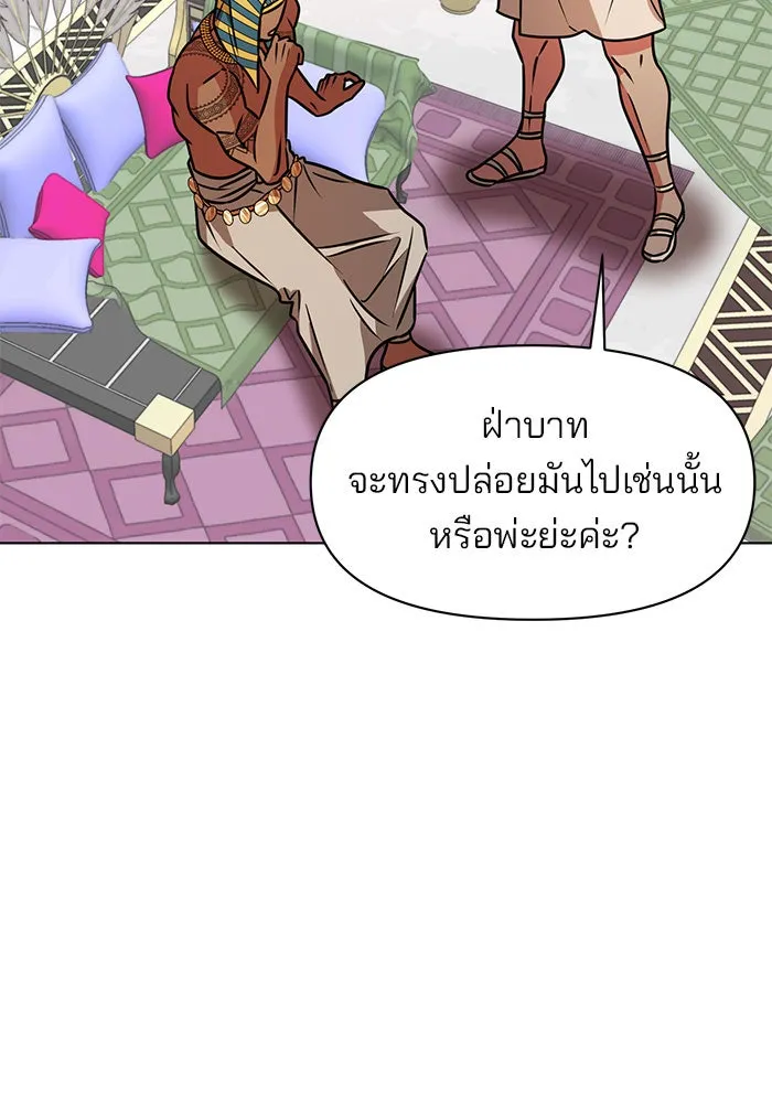 อะคาเดมีนี้เห็นทีจะเจ๊ง ตอนที่ 98 รูปที่ 53