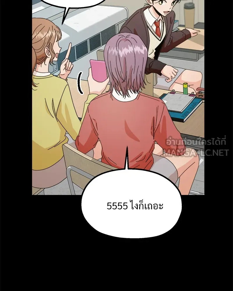 Pyramid Game เกมพีระมิด ตอนที่ 53 รูปที่ 39