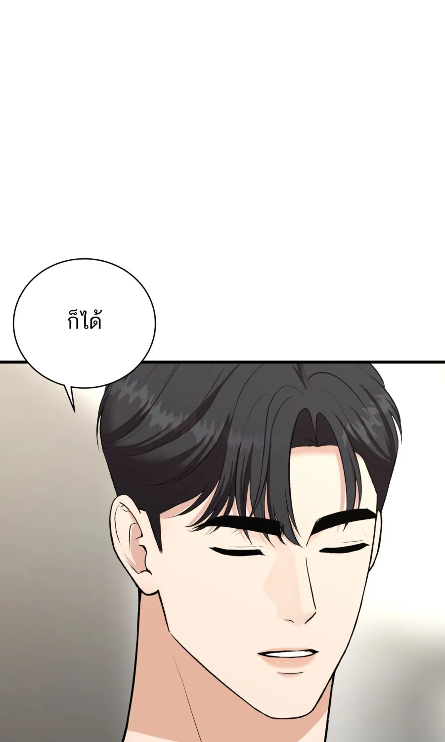 ตื่นมาอีกทีก็เป็นนายเอกไปซะแล้ว ตอนที่ 45 เปิดอก รูปที่ 22