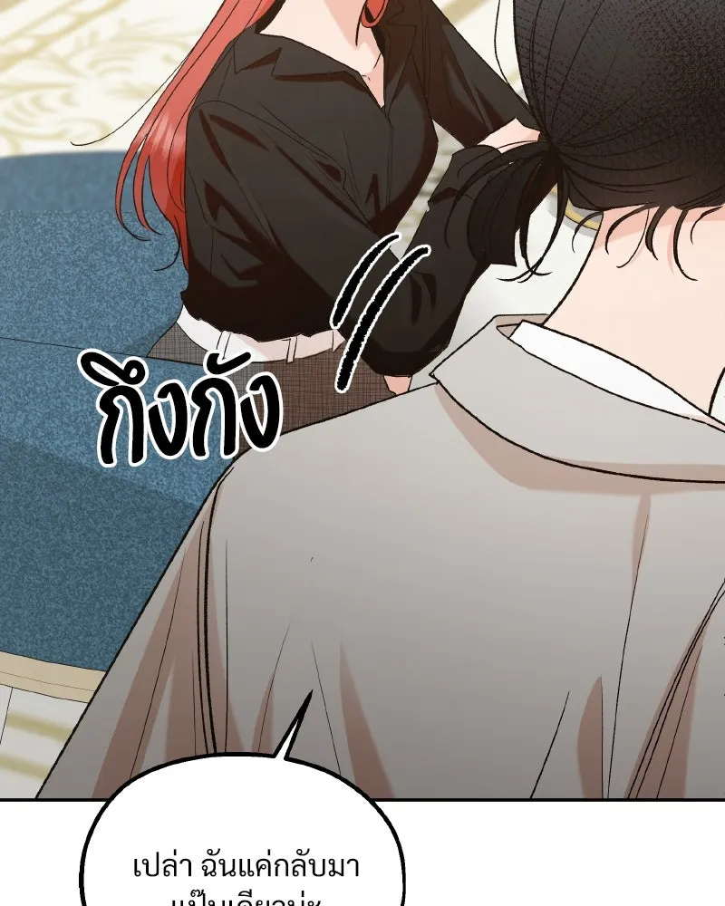 Pyramid Game เกมพีระมิด ตอนที่ special edition 3 รูปที่ 37