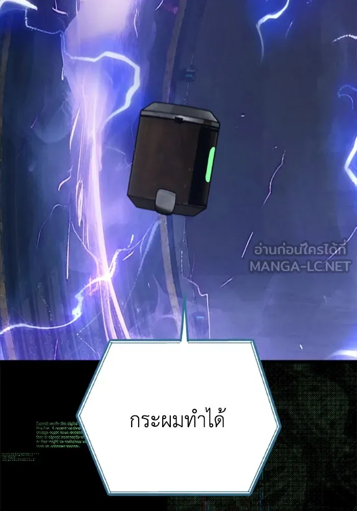 มัมหมีจ๋าหนูมาแบ๊ว ตอนที่ 27 รูปที่ 81