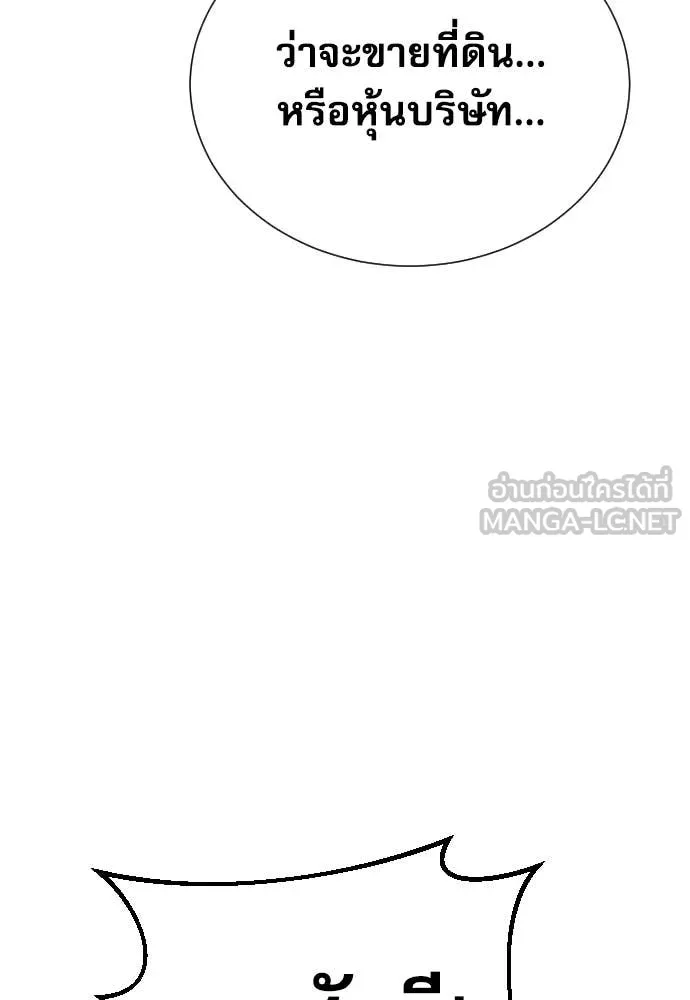 หลานอัจฉริยะ ตอนที่ 66 รูปที่ 4