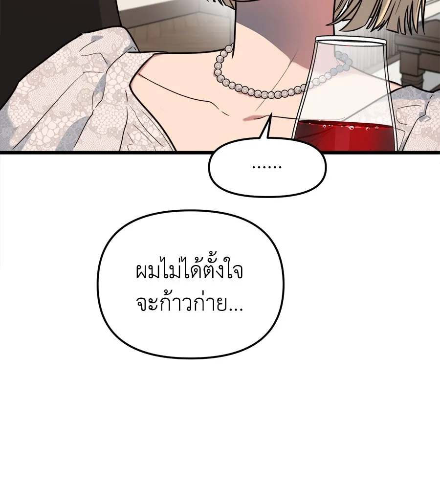 ปรารถนารักอันงดงาม ตอนที่ 1 รูปที่ 88