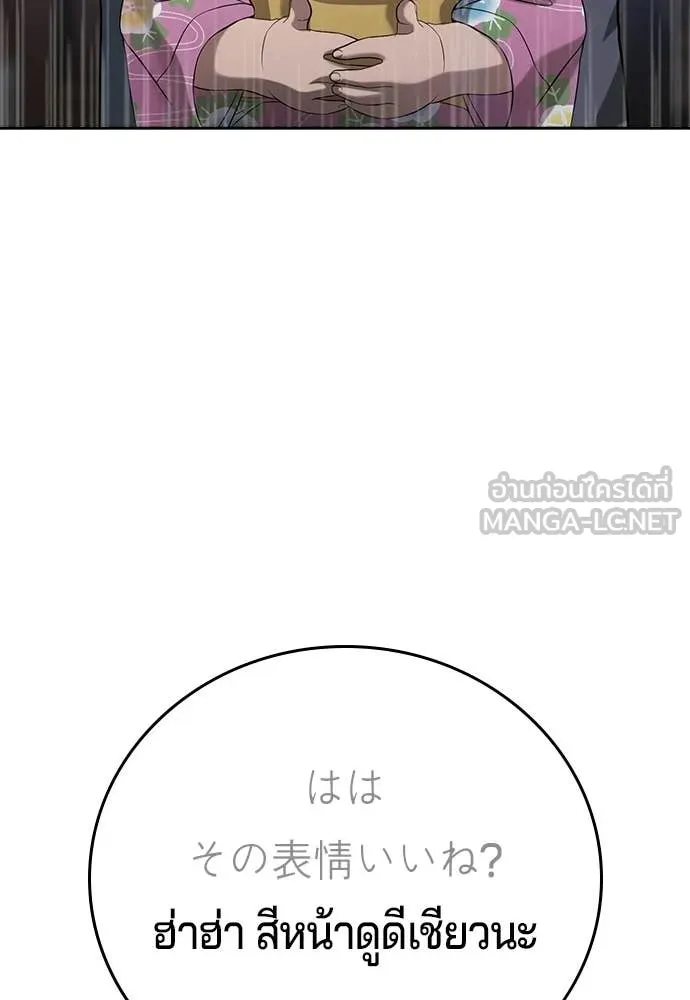 คูเซรา ตอนที่ 54 รูปที่ 257