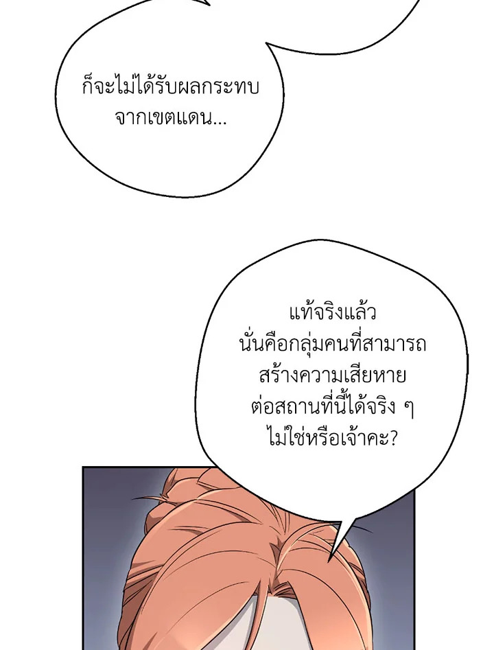 พลทหารโครงกระดูกผู้ม ตอนที่ 104 รูปที่ 23