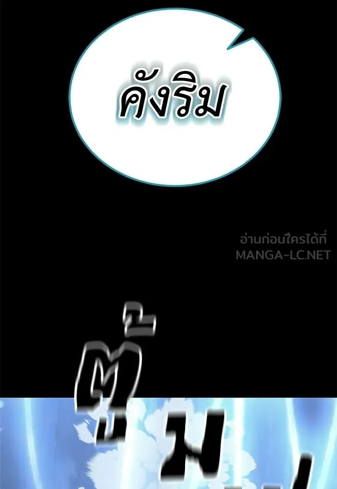 ยมราชลงทัณฑ์ ตอนที่ 122 รูปที่ 115