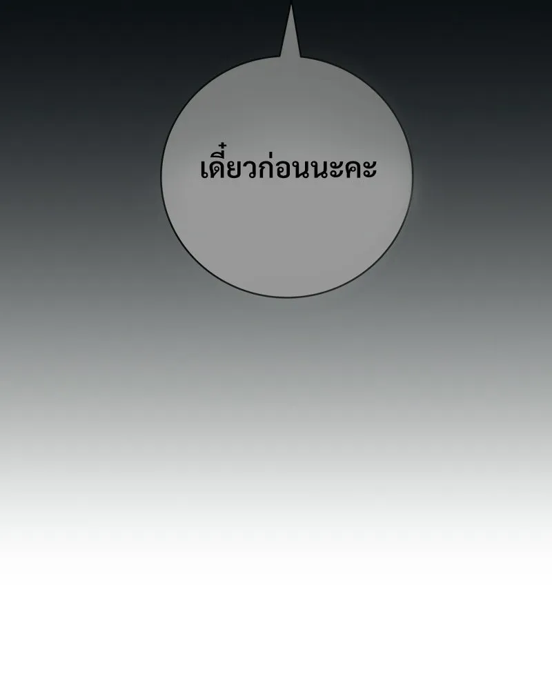 บอกมาค่าตัวเท่าไหร่ ตอนที่ 35 รูปที่ 37