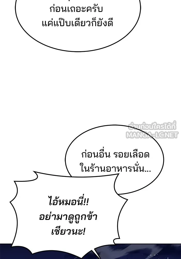 ครัวจอมเวท ตอนที่ 34 รูปที่ 51