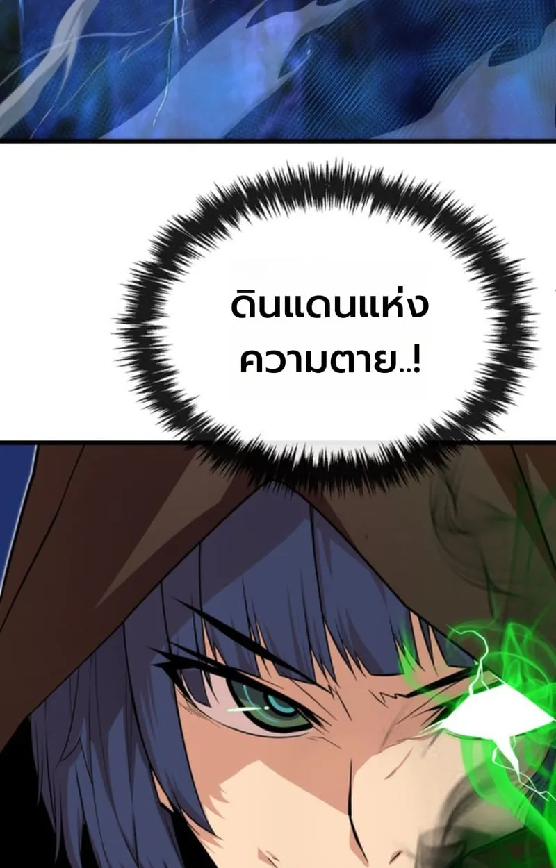 Player of a Fallen Noble Family ตอนที่ ตอนที่ 17 รูปที่ 10