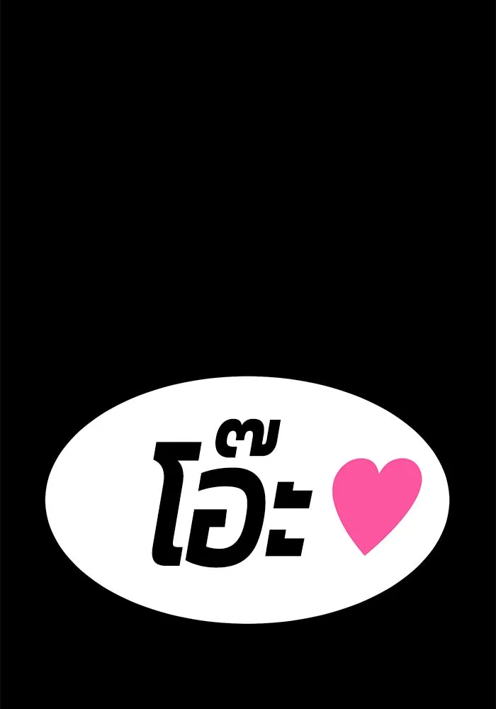 +99 ท่อนไม้พร้อมบวก ตอนที่ 8 รูปที่ 340