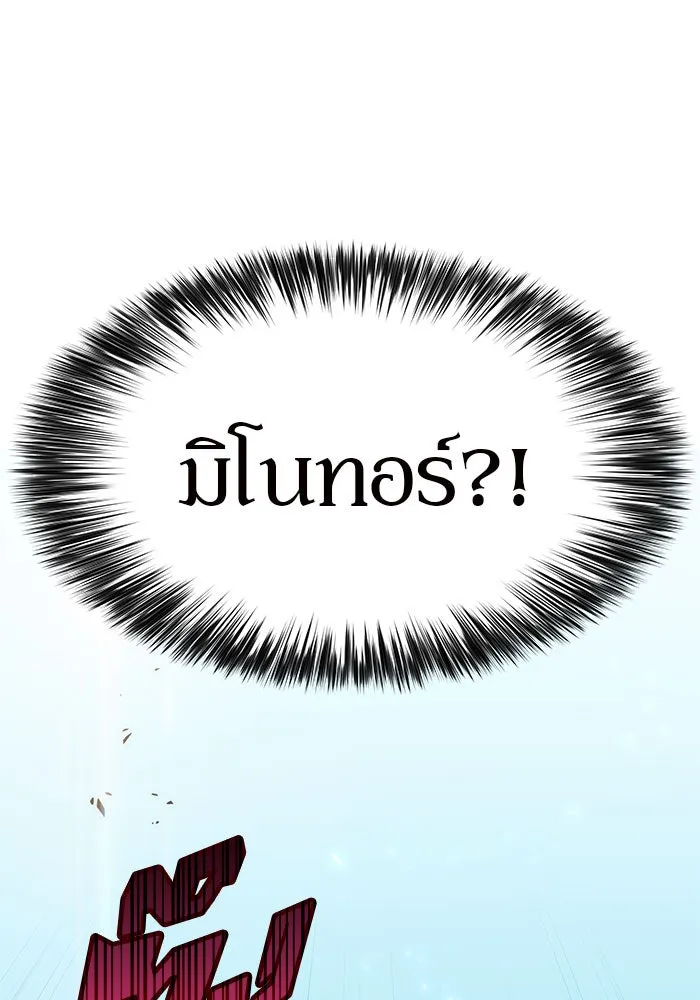 ผู้เล่นหน้าใหม่เลเวลแมกซ์ ตอนที่ 10 เขาวงกตลาบรินธ์ (2) รูปที่ 112