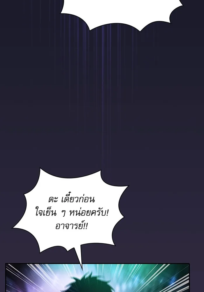 นักดาบอัจฉริยะจากอะคาเดมี ตอนที่ 92 รูปที่ 16