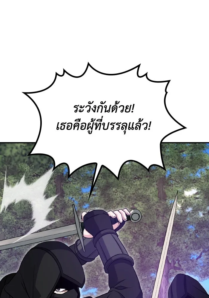 ทำแบบนี้ไม่ได้เพคะ องค์ชาย ตอนที่ 51 รูปที่ 17
