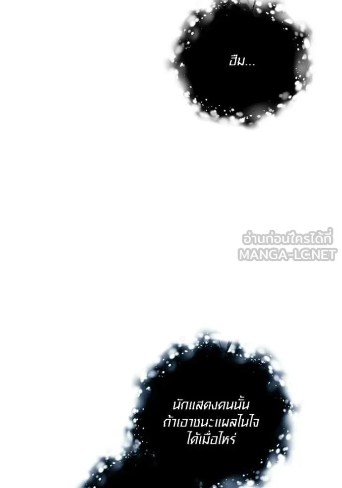 ออร่าดาราอัจฉริยะ ตอนที่ 79 รูปที่ 20