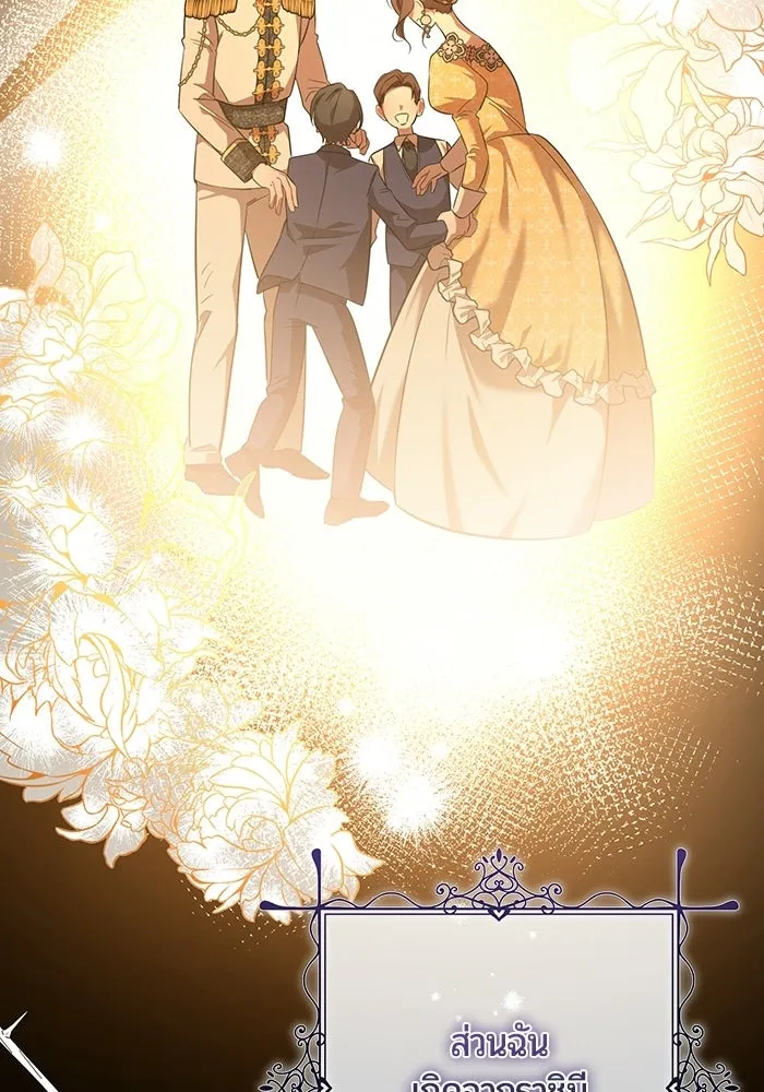 แด่ดยุกผู้สมบูรณ์แบบ ตอนที่ 1 รูปที่ 212