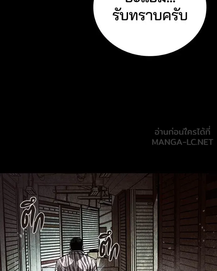 เกาลูน ตอนที่ 30 รูปที่ 23