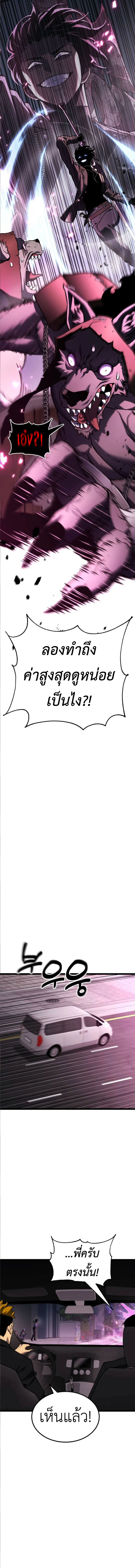 Artifact-Devouring Player เพลเยอร_ผ_กล_นก_นอาร_ต_แฟกต_ ตอนที่ ตอนที่ 25 รูปที่ 15