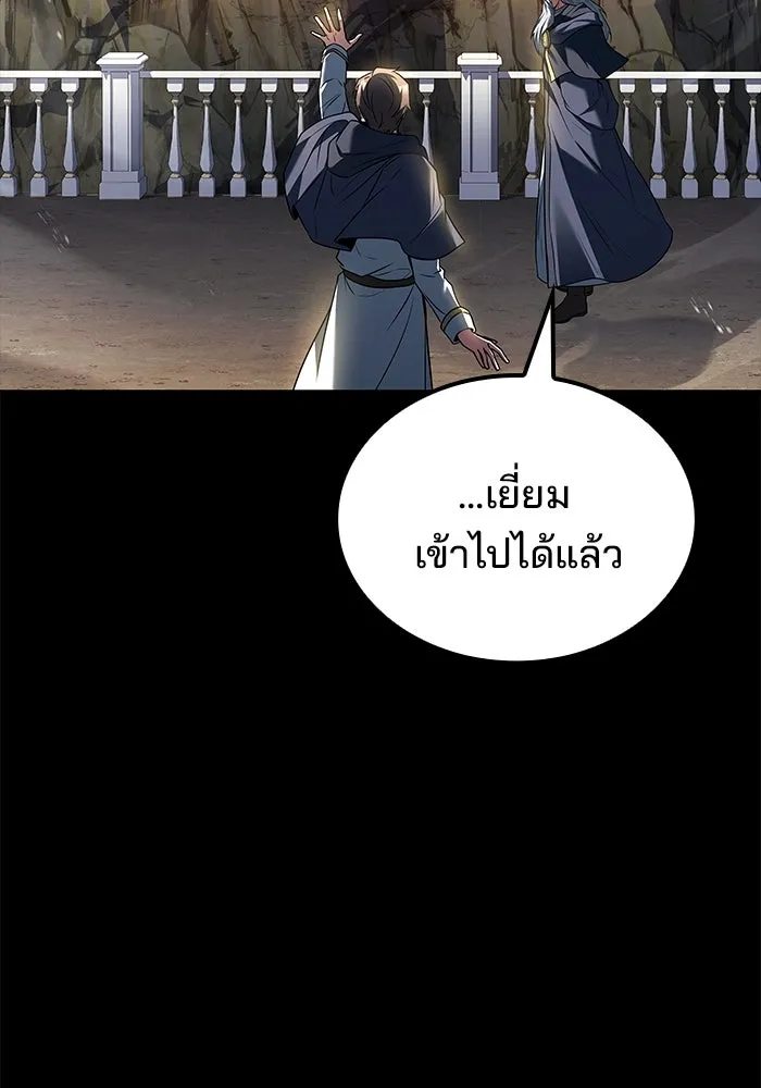 ครัวจอมเวท ตอนที่ 58 รูปที่ 56