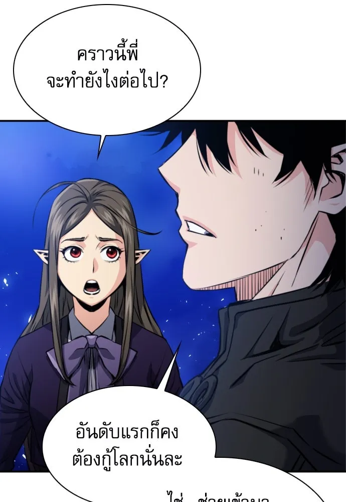 ดรูอิดแห่งสถานีโซล ตอนที่ 186 รูปที่ 53