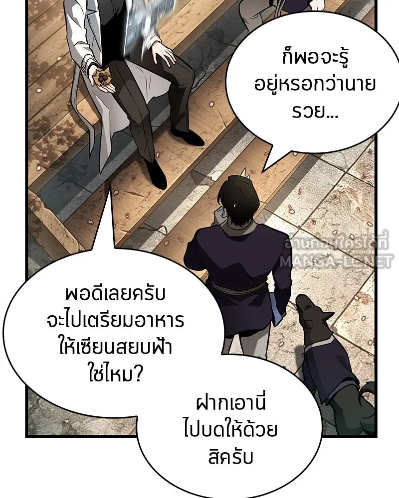 Omniscient Reader อ่านชะตาวันสิ้นโลก ตอนที่ 46 เรื่องเล่าใหม่ (5) รูปที่ 30