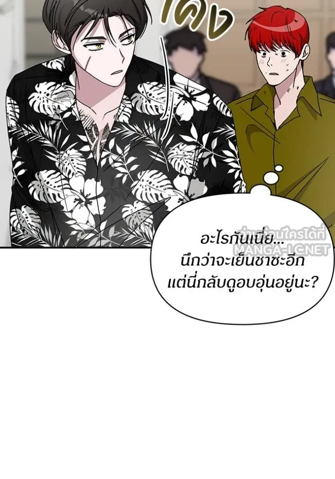 ฉันเนี่ยนะ ตอนที่ 38 รูปที่ 45