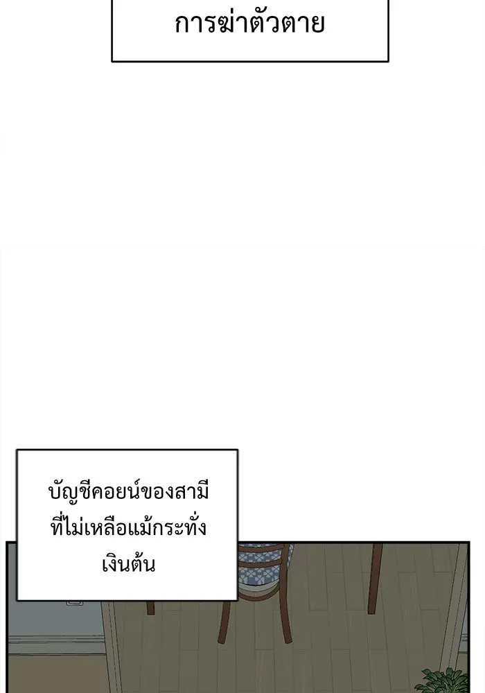 ช่วยเปลี่ยนฉันที ตอนที่ 127. ฮันซองจิน 5 รูปที่ 106