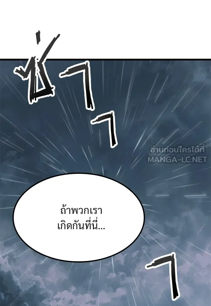 วิถีชาวนาของราชาปีศาจ ตอนที่ 28 รูปที่ 84