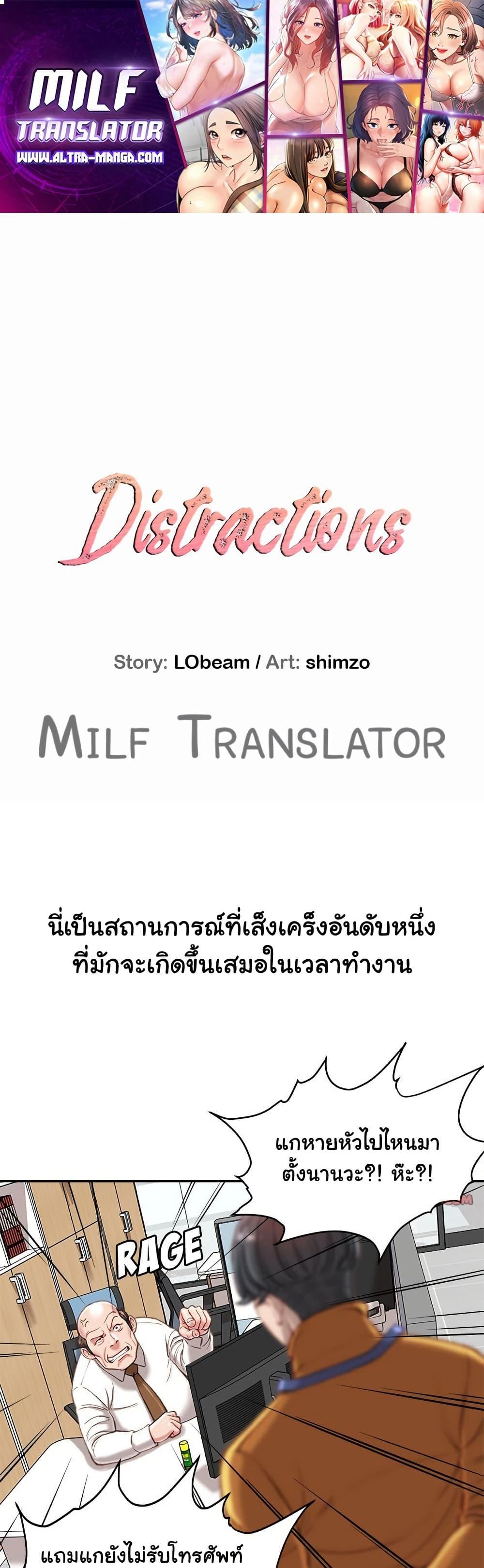 Doujin-Lc- อ่าน โดจิน มังฮวา เกาหลี ญี่ปุ่น จีน แปลไทย Distractions ตอนที่ 1 2 3 4 5 6 7 8 9 10 11 12 13 14 ฟรี ไม่มีโฆษณา อ่าน โดจิน Manhwa เกาหลี ญี่ปุ่น จีน เรามีครบ คัดมาให้เน้นๆ โดจิน 18+ รับประกันความฟินโดย  Doujin Lc