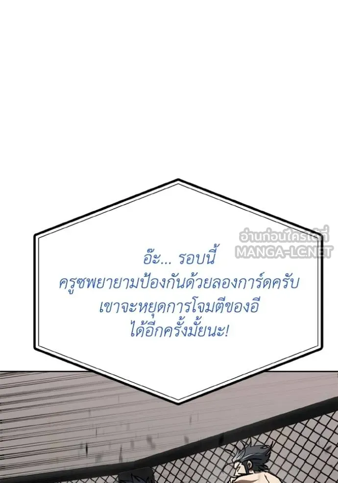 ราชาแห่งอ็อกทากอน ตอนที่ 147 รูปที่ 54