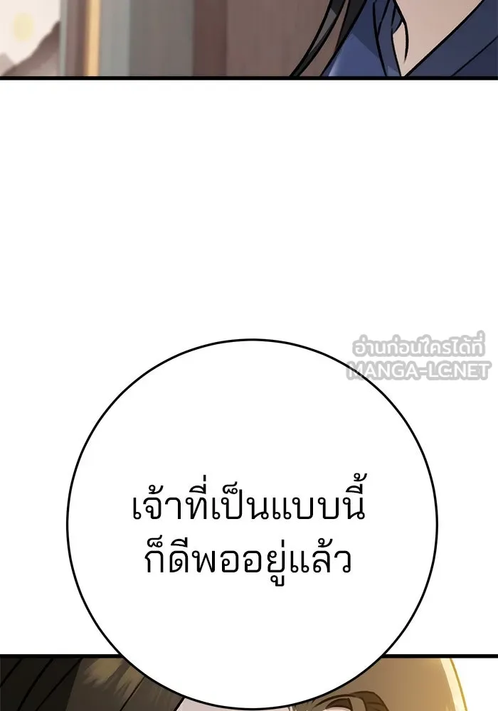 ดาบแห่งจักรพรรดิ ตอนที่ 56 รูปที่ 54