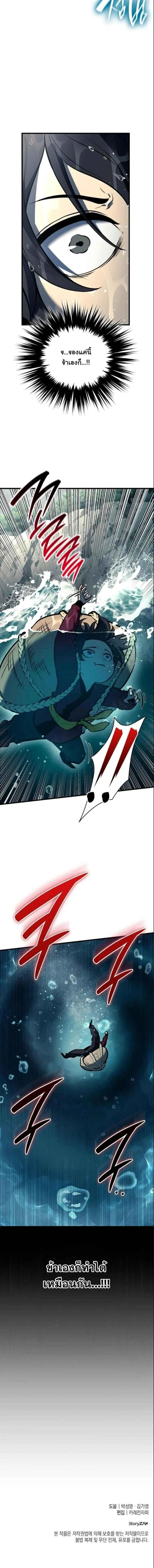 Rebirth of the Divine Demon การหวนค_นของมารสวรรค_ผ_พ_ช_ตใต_หล_า ตอนที่ ตอนที่ 18 รูปที่ 16