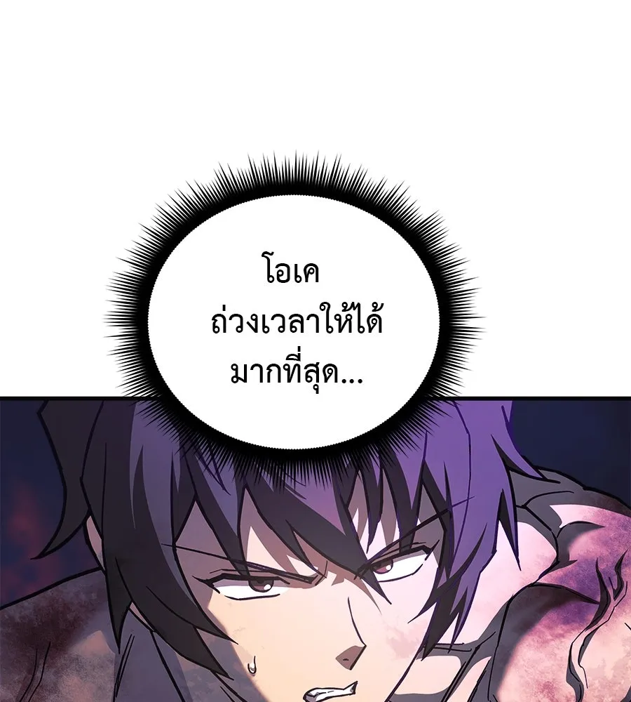 สัปดาห์นี้งดอัปตอนใหม่ ตอนที่ 118 รูปที่ 59