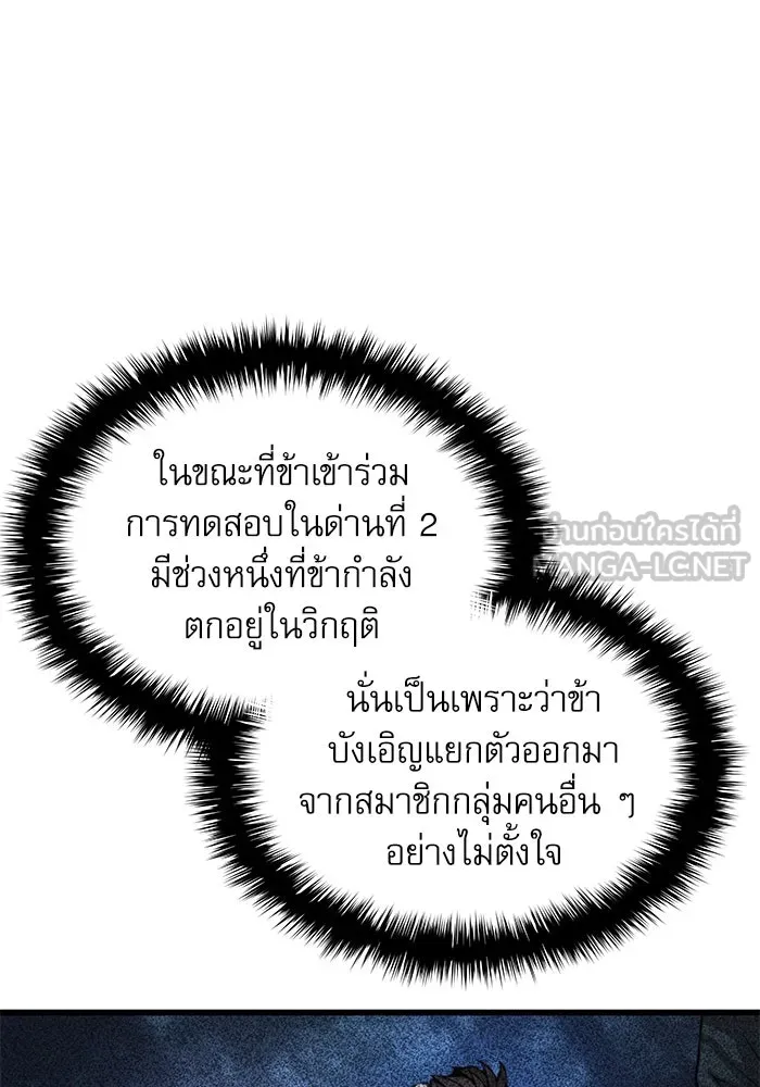 ลับลางลวง ตอนที่ 65 กลอุบาย (1) รูปที่ 114