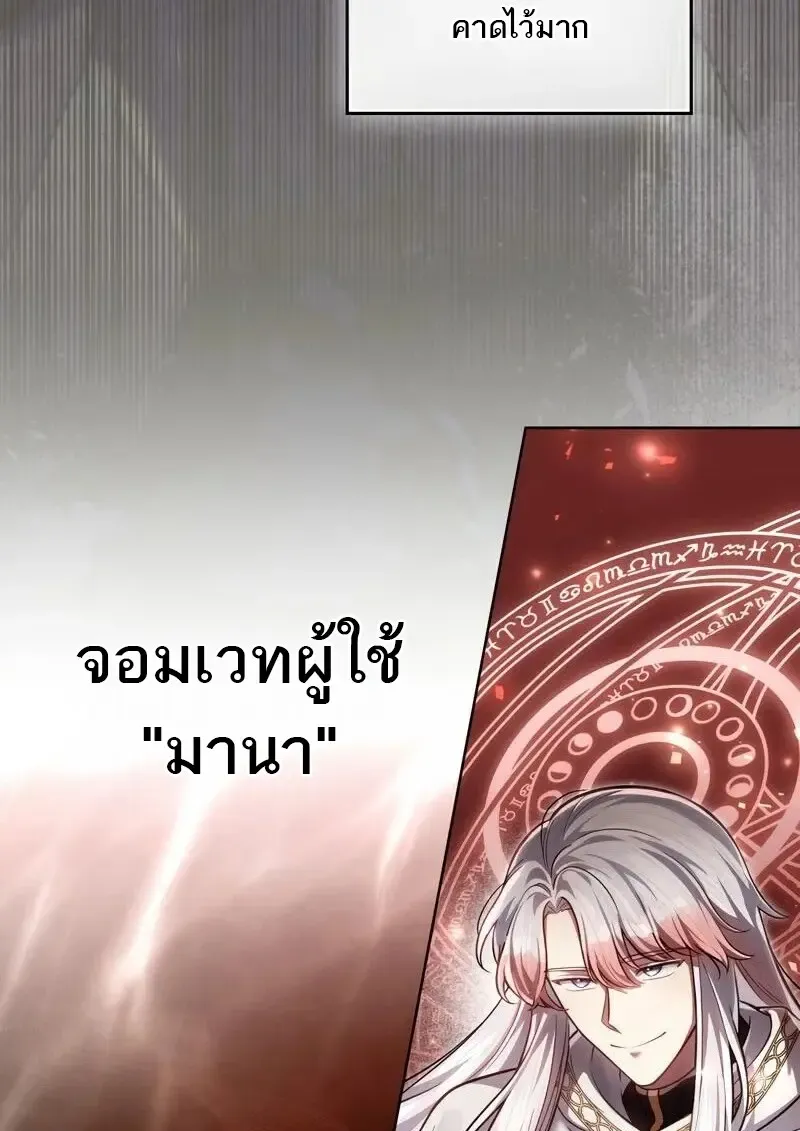 Reborn as the Enemy Prince เก_ดใหม_เป_นเจ_าชายในประเทศศ_ตร_ ตอนที่ ตอนที่ 98 รูปที่ 42