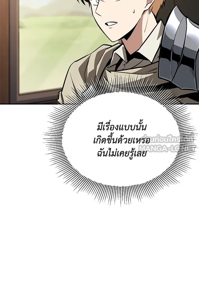 ชีวิตพลิกผันของลอร์ดผู้เกียจคร้าน ตอนที่ 62 แชมป์เปี่ยนดินแดนแห่งการพิสูจน รูปที่ 18